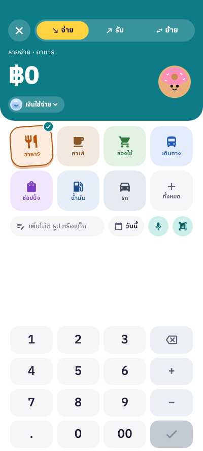 จดรายการในไม่กี่วินาที